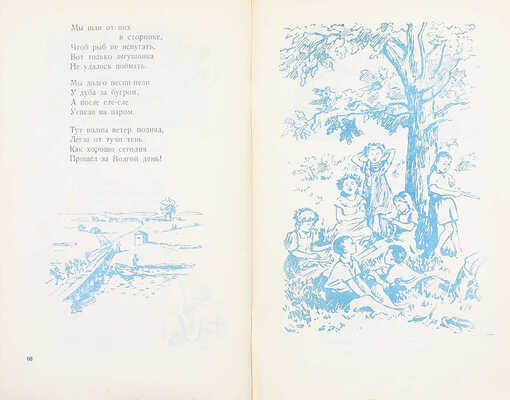 Чаплина В. Дети / Рис. М. Михаэлис. [Чебоксары]: Чувашгосиздат, 1952.